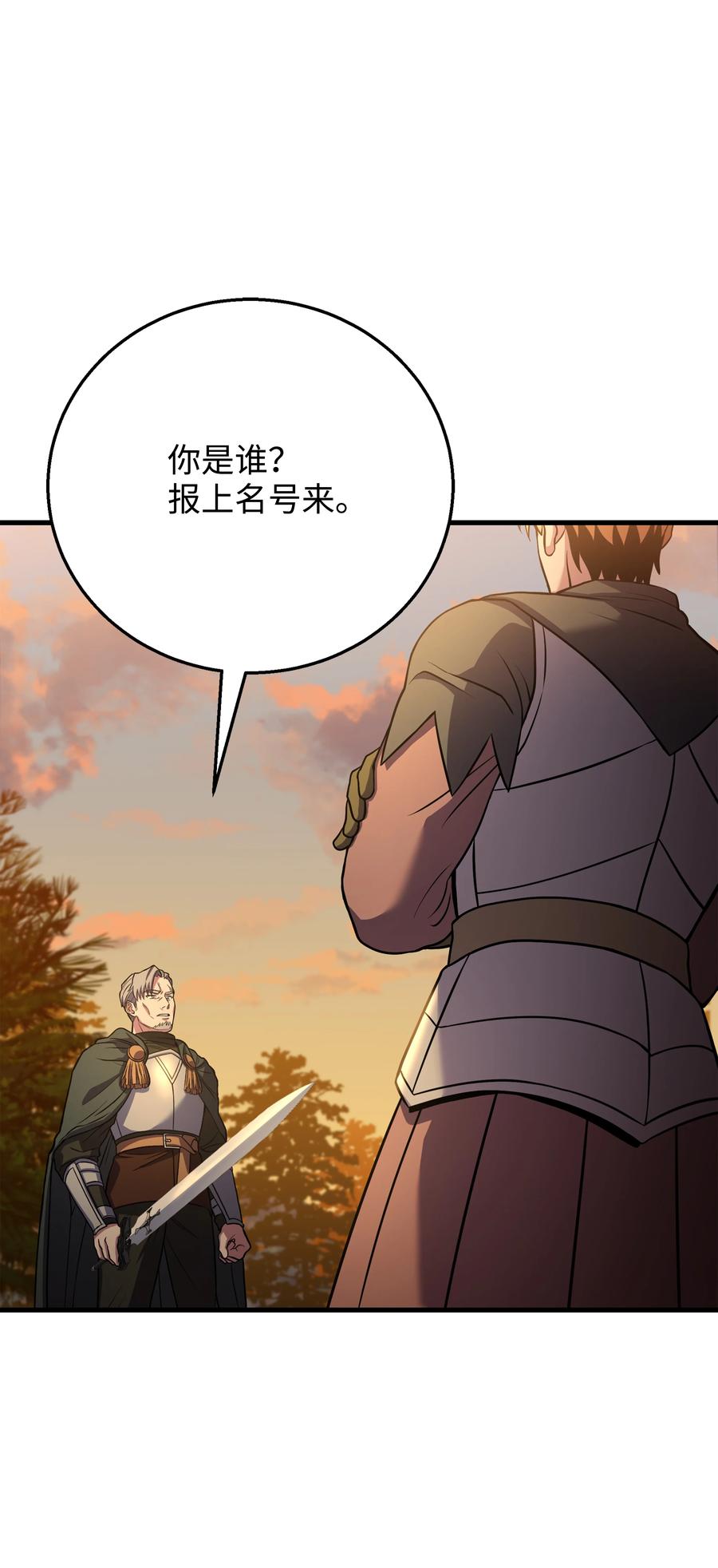《8级魔法师的重生》77 两个战场 第3页