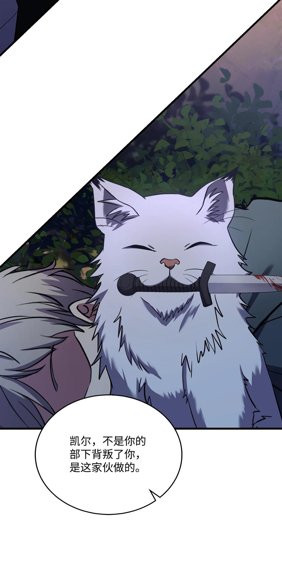 《8级魔法师的重生》78 碾压 第7页