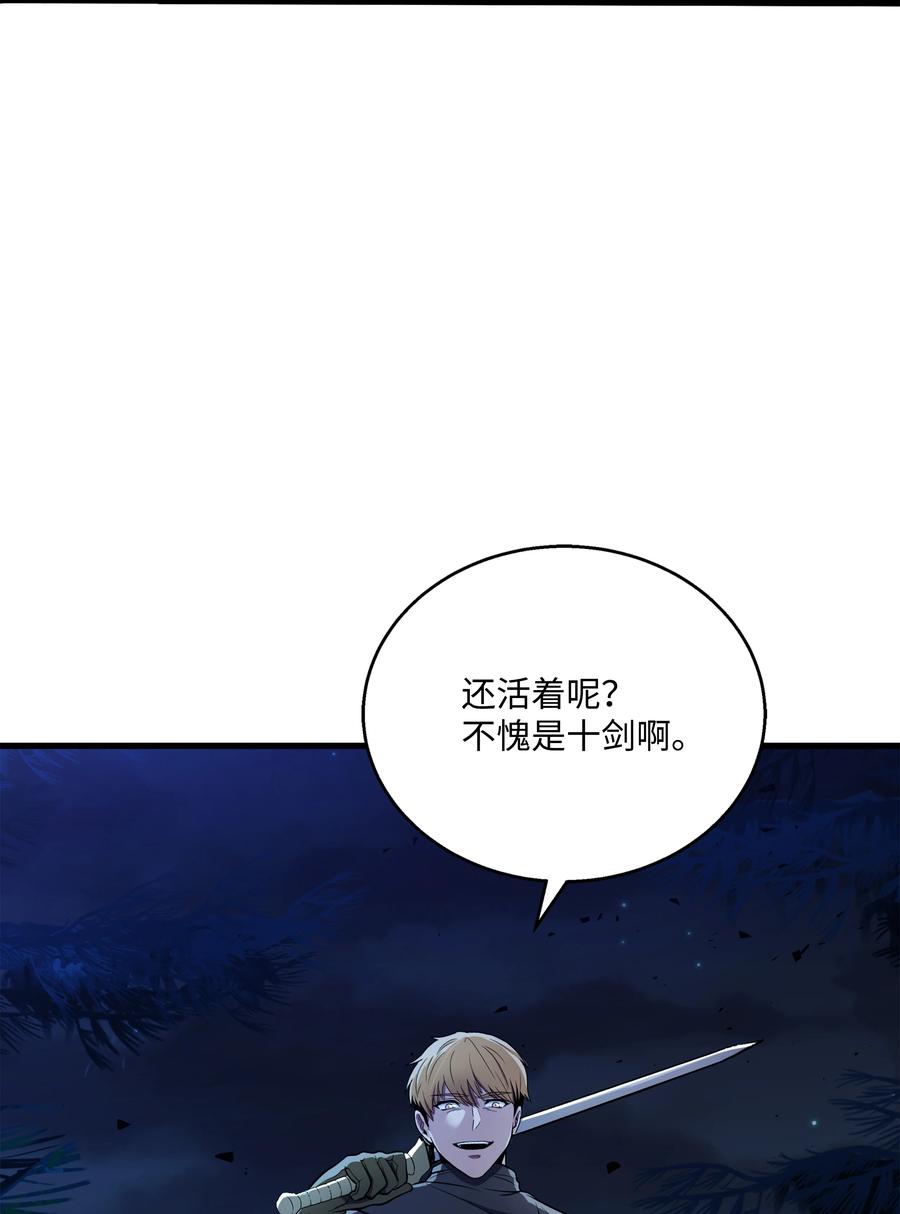 《8级魔法师的重生》78 碾压 第99页