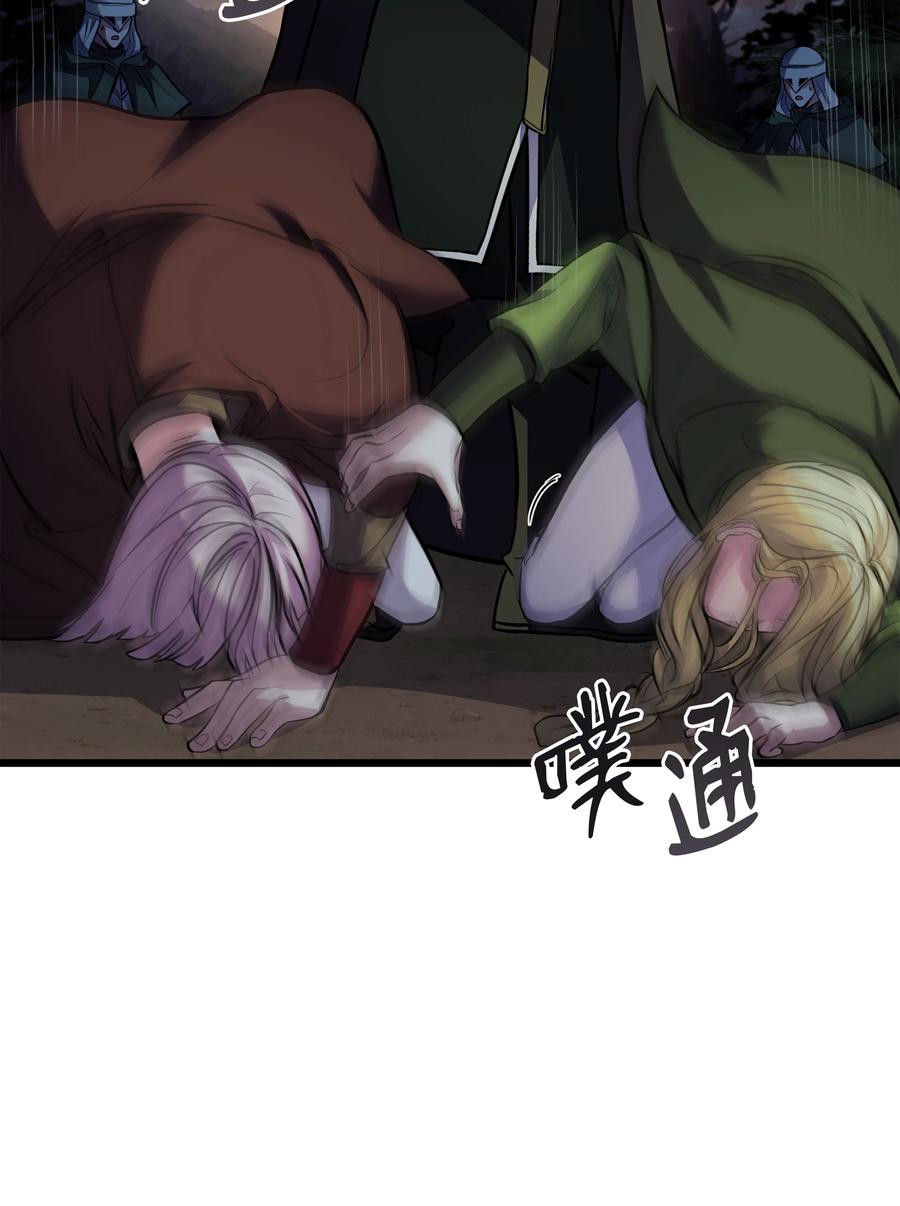 《8级魔法师的重生》78 碾压 第30页