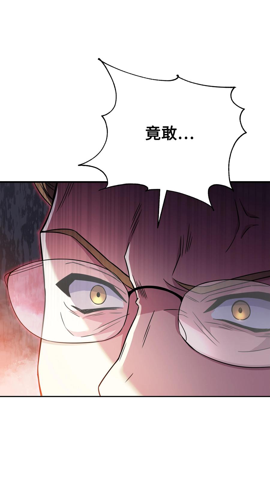 《8级魔法师的重生》78 碾压 第11页