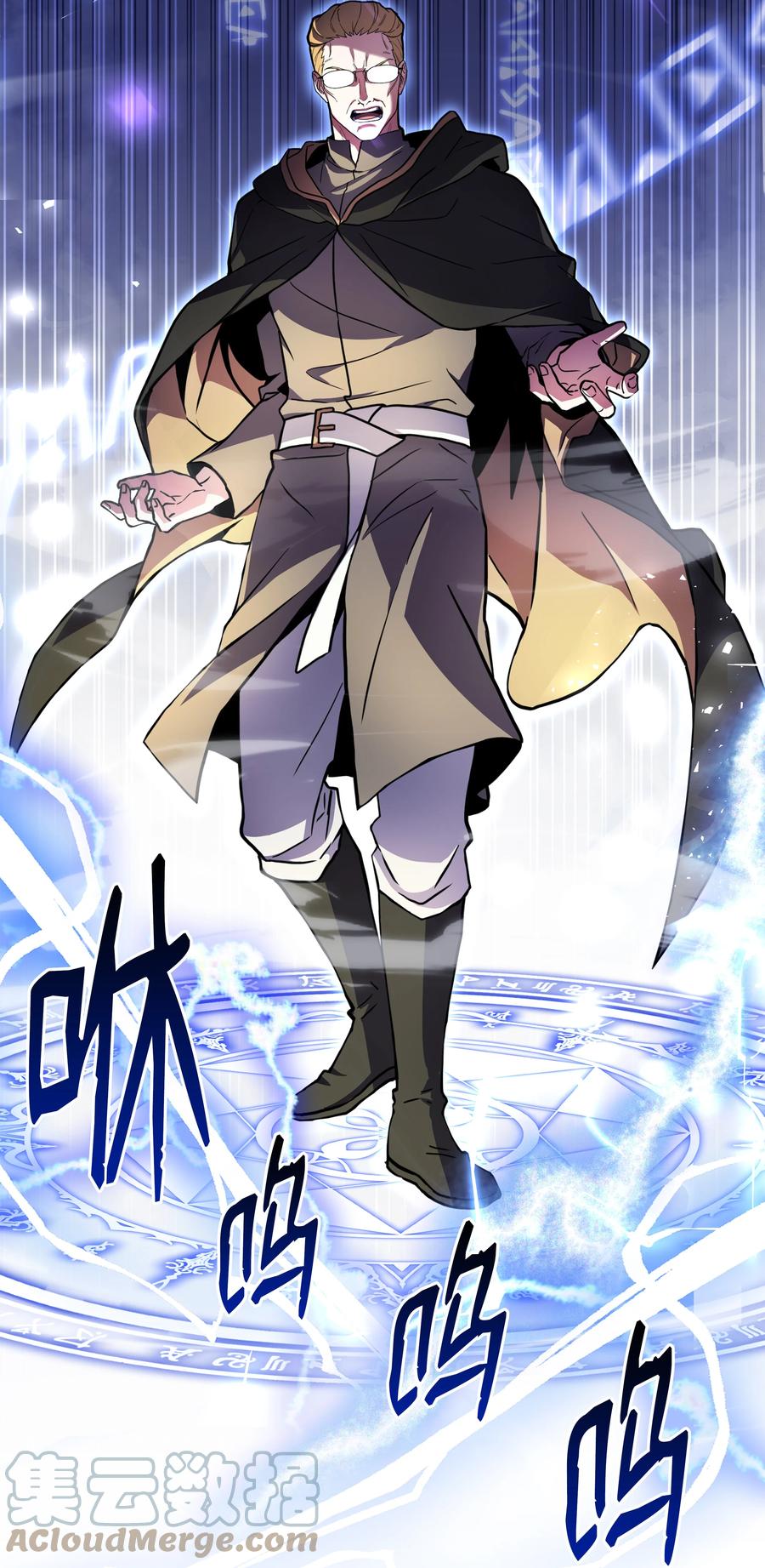 《8级魔法师的重生》78 碾压 第13页