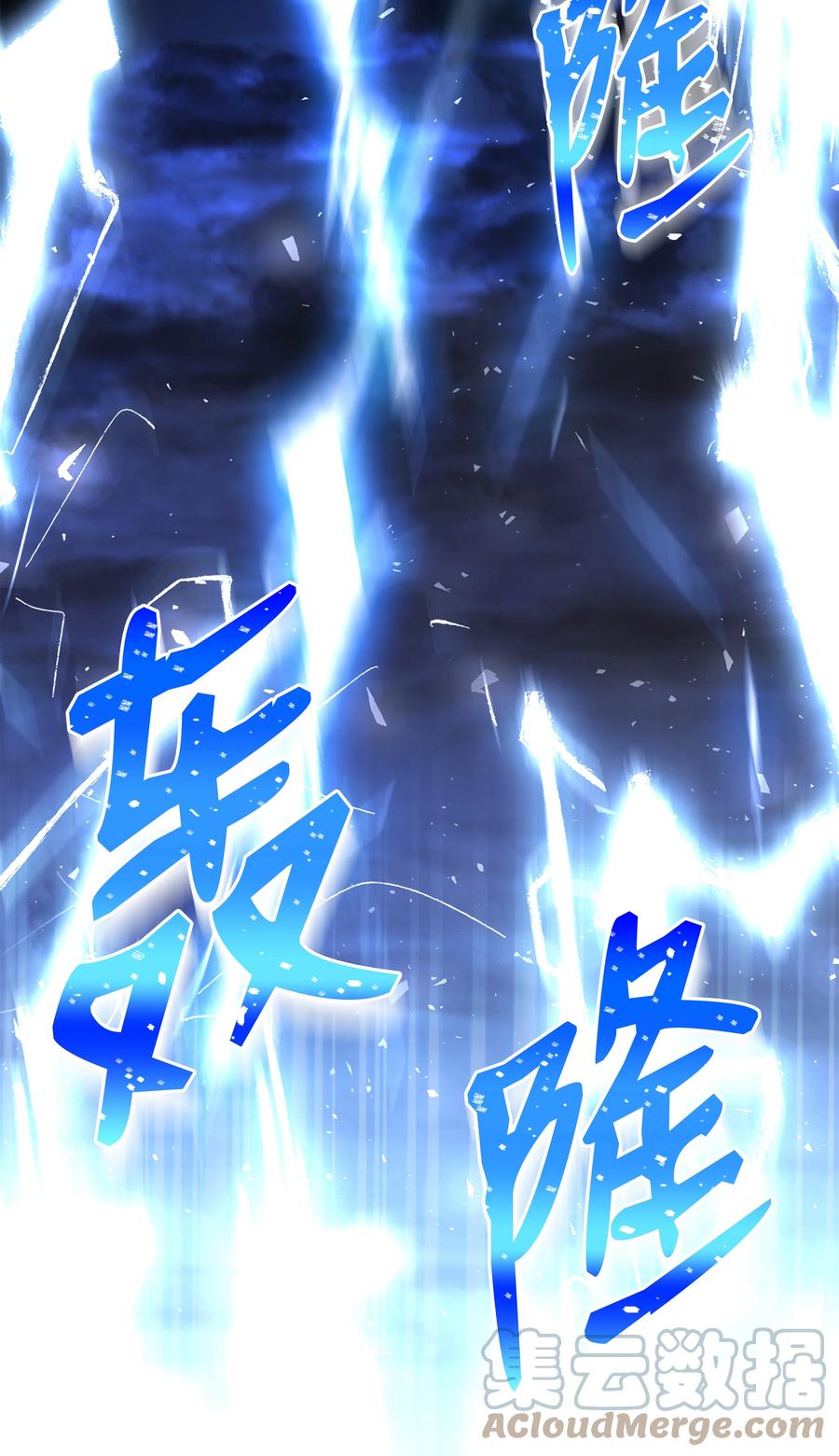 《8级魔法师的重生》78 碾压 第81页