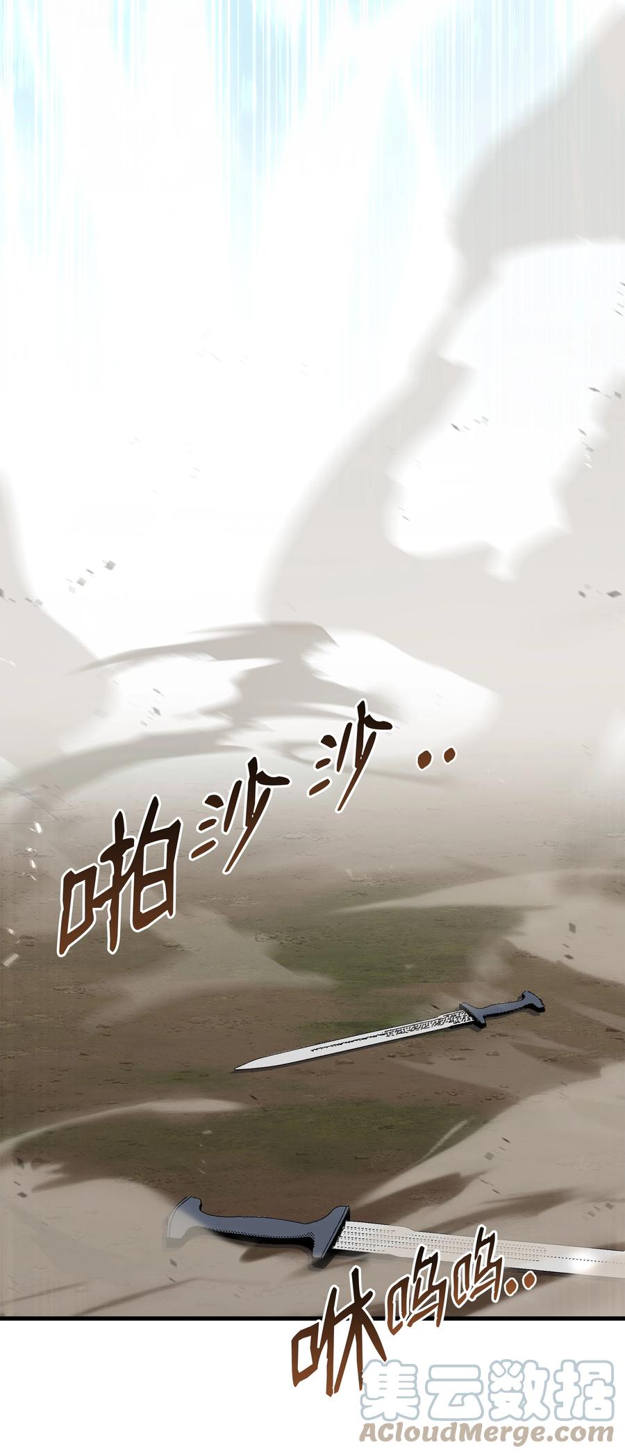 《8级魔法师的重生》78 碾压 第89页