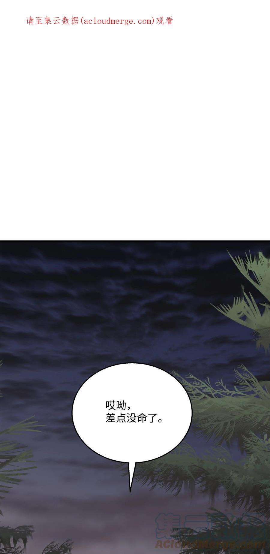 《8级魔法师的重生》78 碾压 第1页
