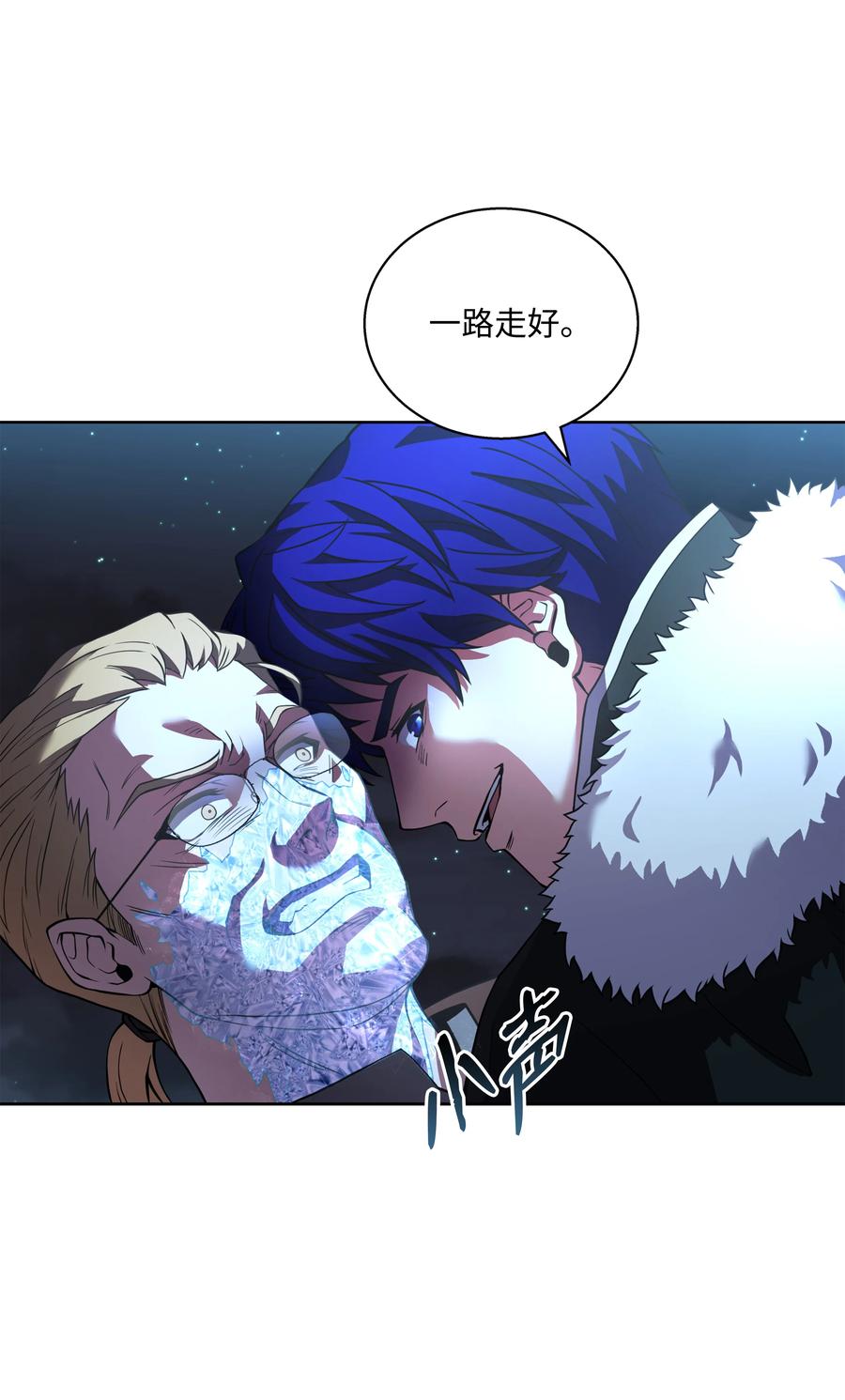 《8级魔法师的重生》78 碾压 第55页