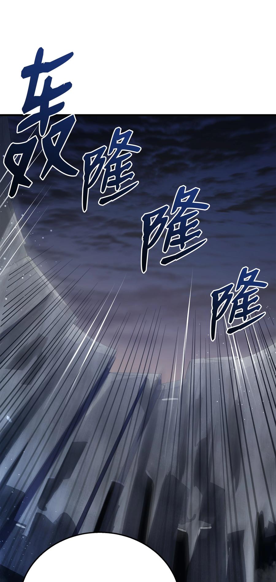 《8级魔法师的重生》78 碾压 第35页
