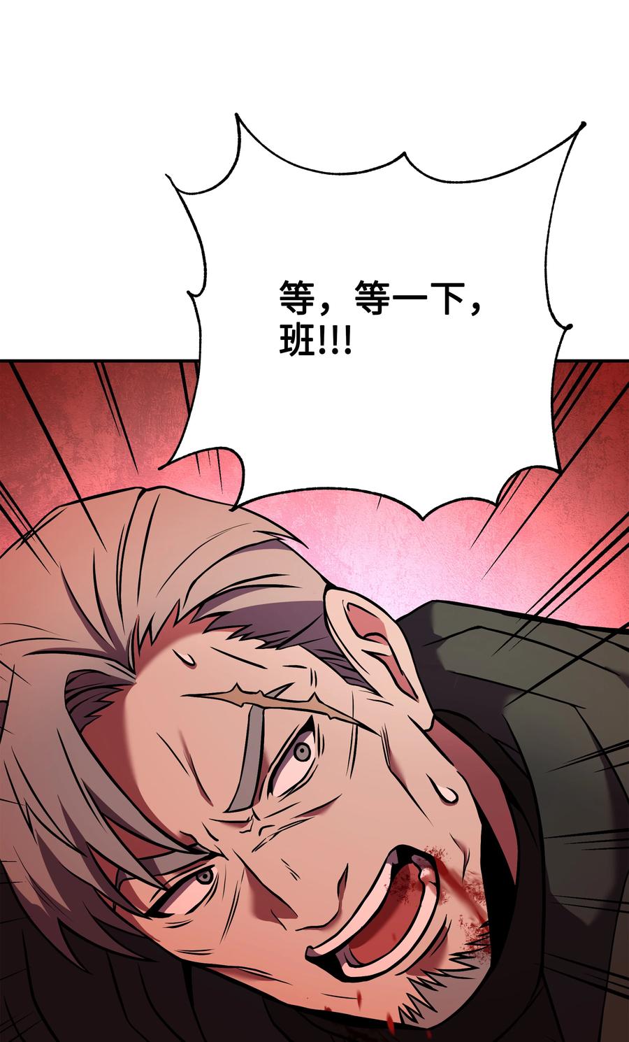 《8级魔法师的重生》78 碾压 第111页