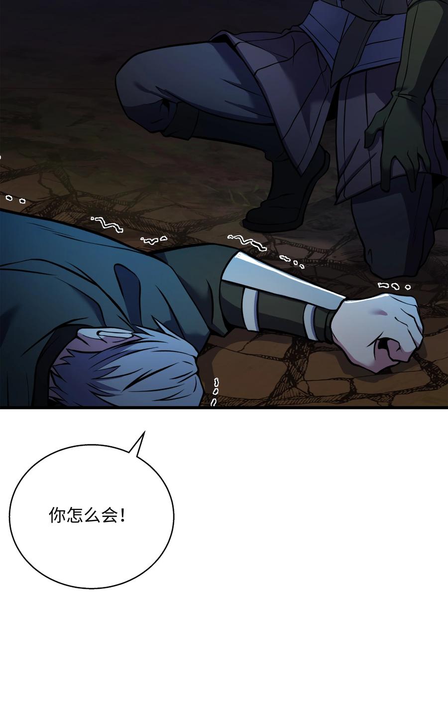 《8级魔法师的重生》78 碾压 第104页