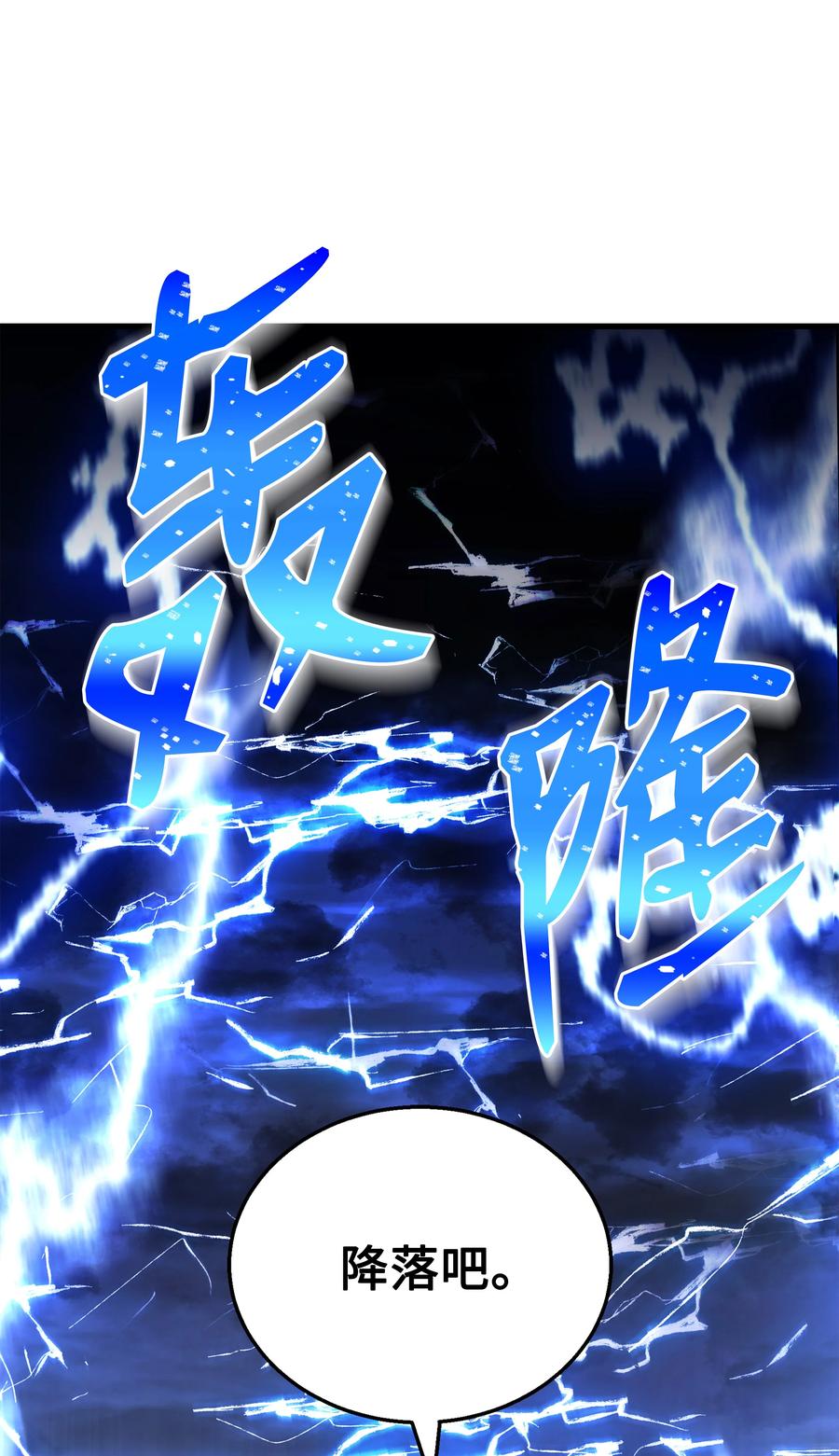 《8级魔法师的重生》78 碾压 第79页