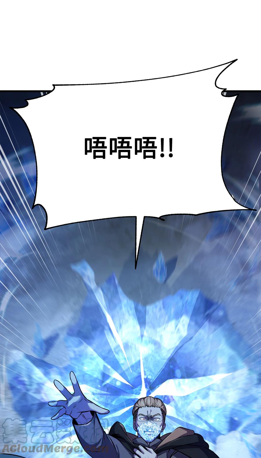 《8级魔法师的重生》78 碾压 第57页
