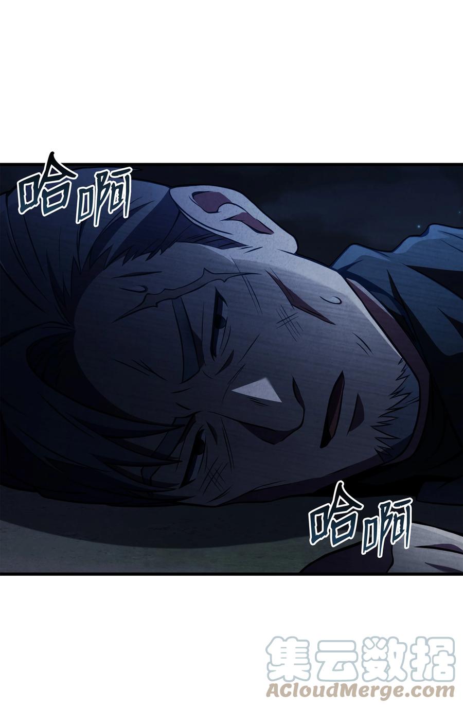 《8级魔法师的重生》78 碾压 第97页