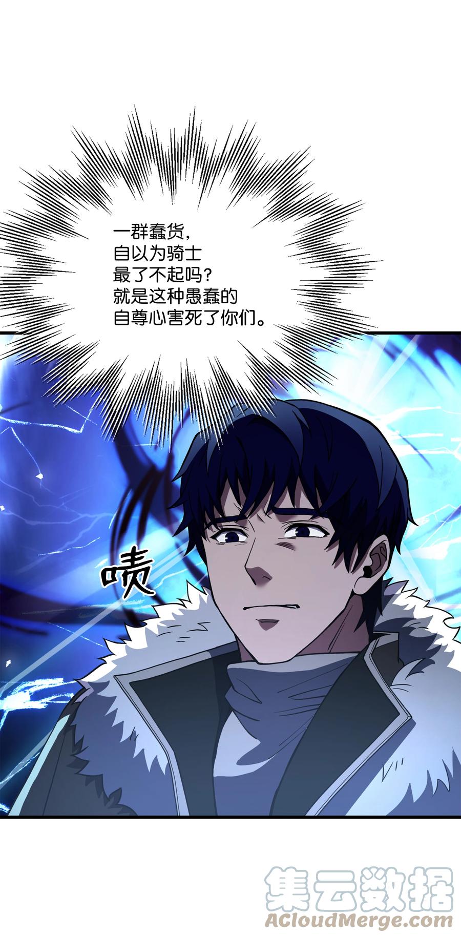 《8级魔法师的重生》78 碾压 第77页