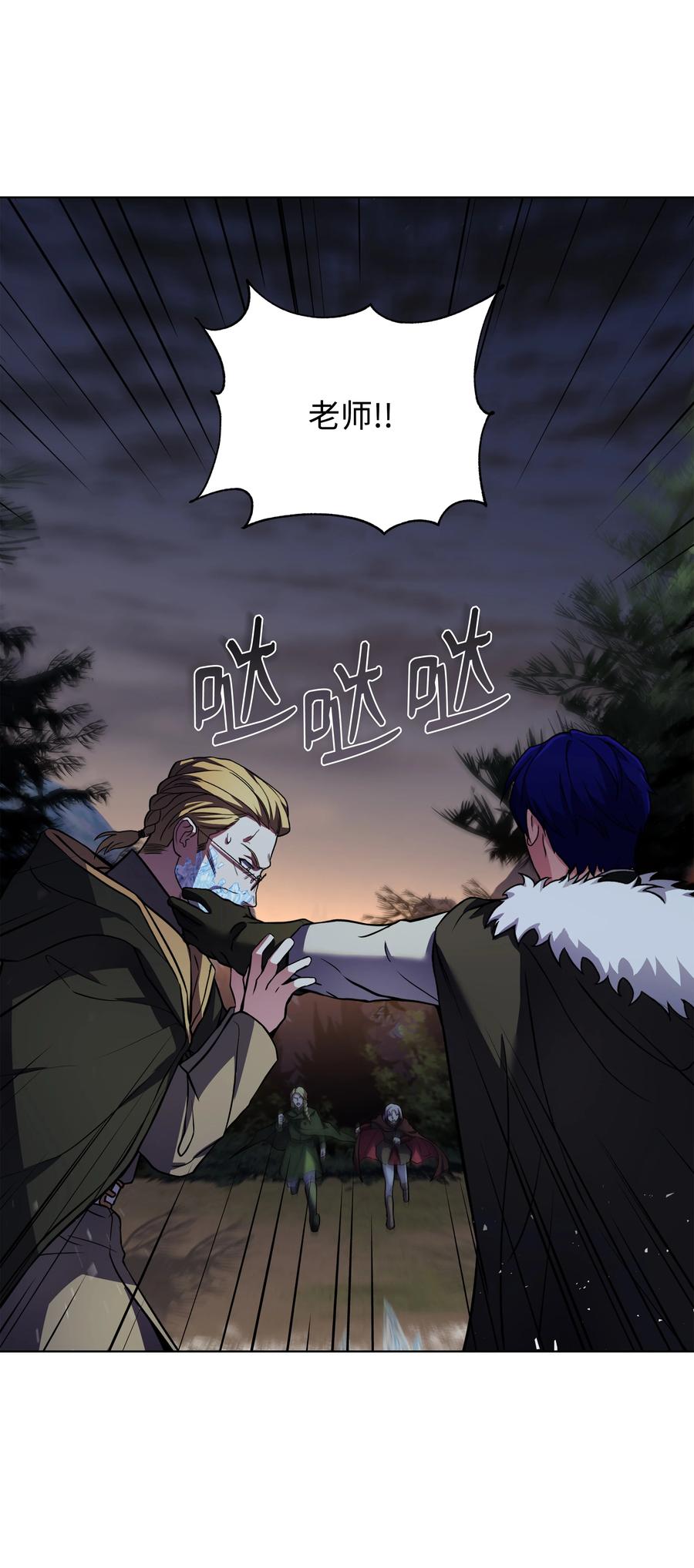 《8级魔法师的重生》78 碾压 第22页