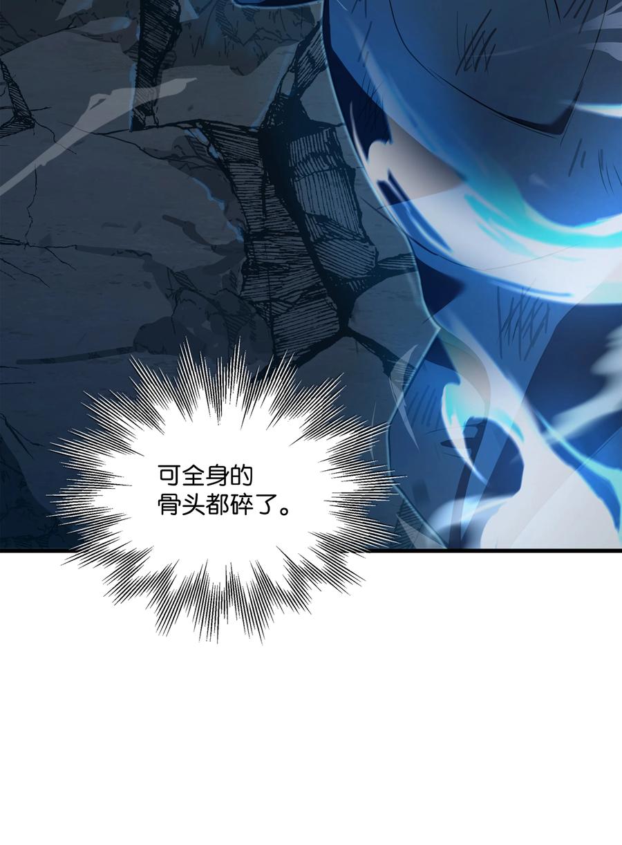 《8级魔法师的重生》78 碾压 第96页