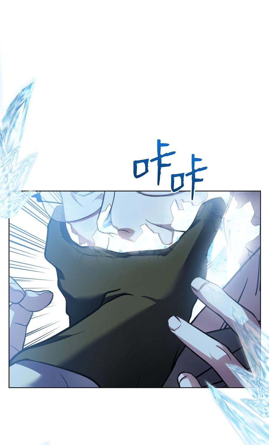 《8级魔法师的重生》78 碾压 第19页