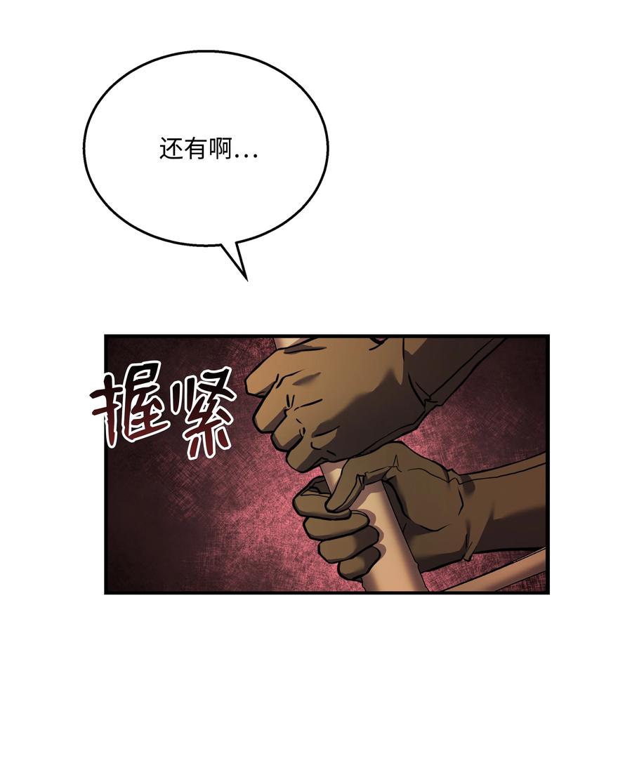 《8级魔法师的重生》78 碾压 第108页