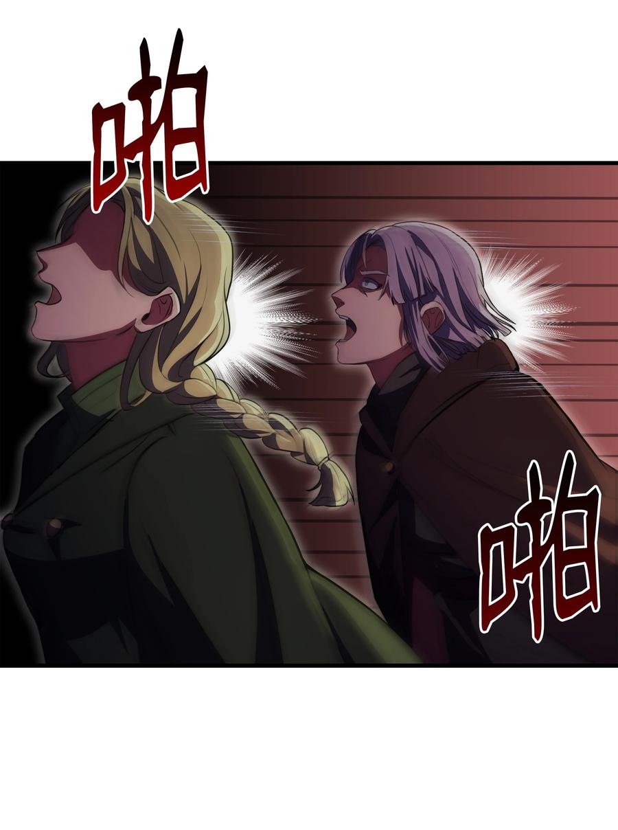 《8级魔法师的重生》78 碾压 第28页