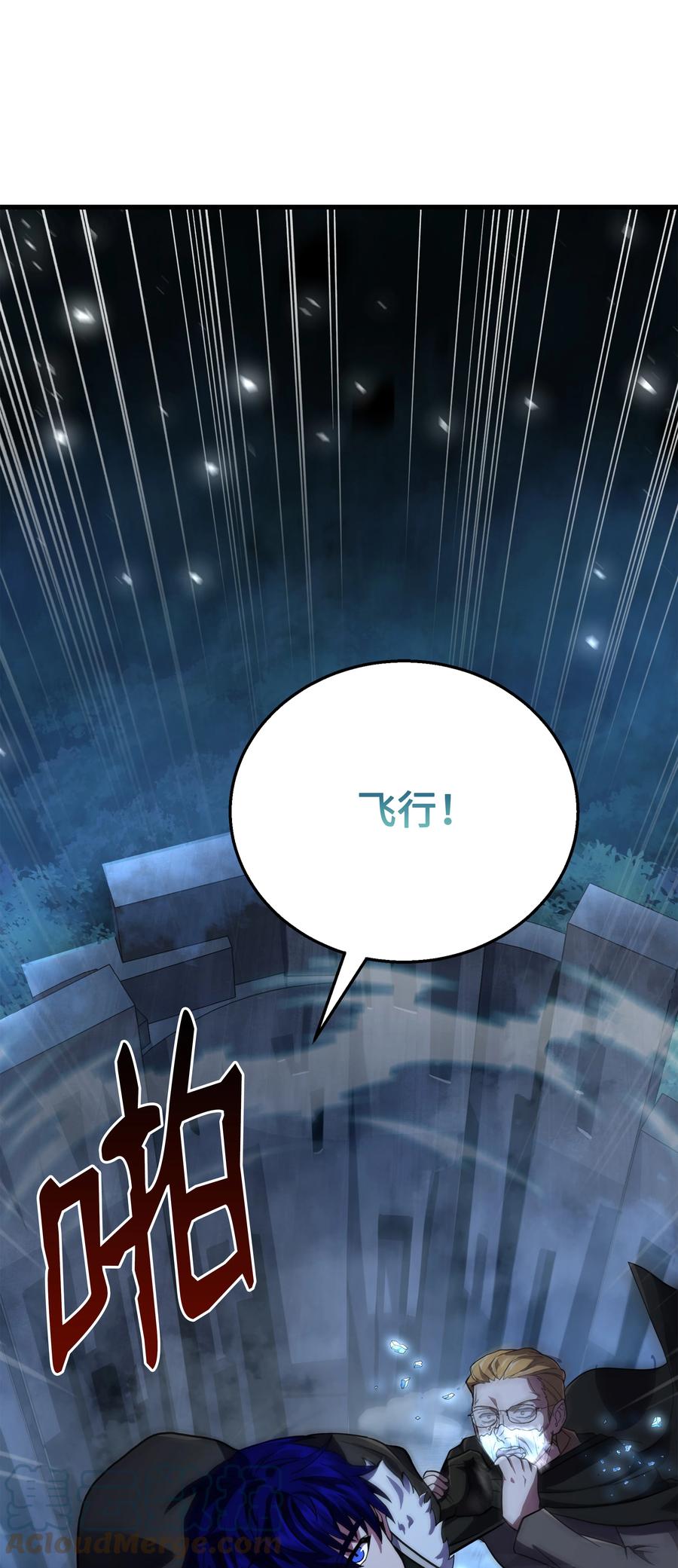 《8级魔法师的重生》78 碾压 第45页