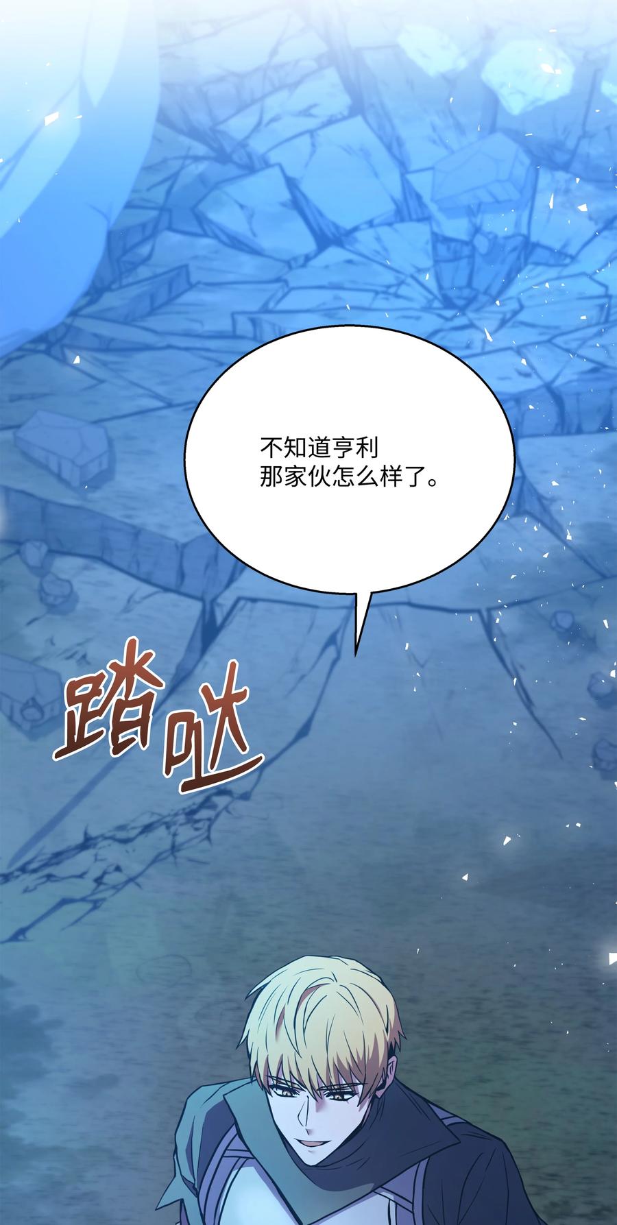 《8级魔法师的重生》78 碾压 第119页