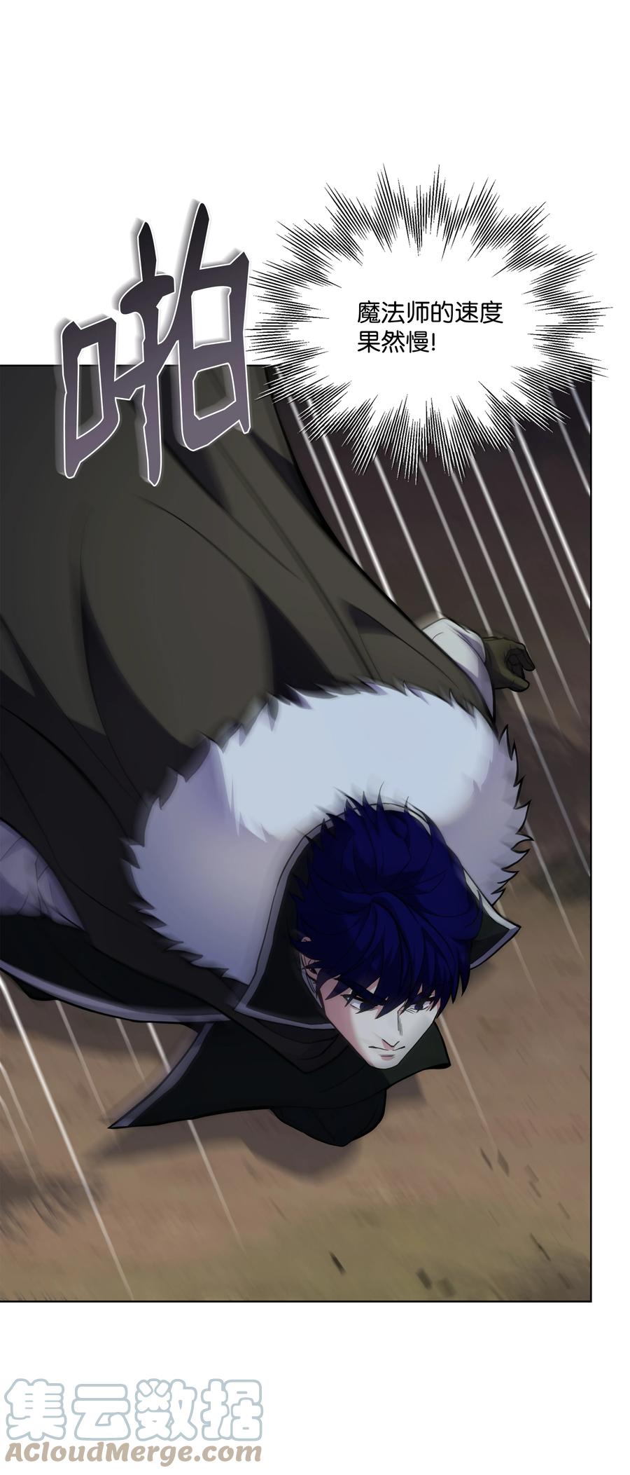 《8级魔法师的重生》78 碾压 第25页