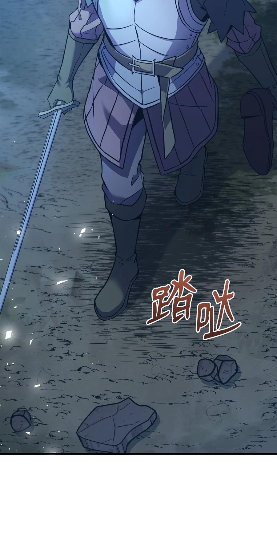 《8级魔法师的重生》78 碾压 第120页