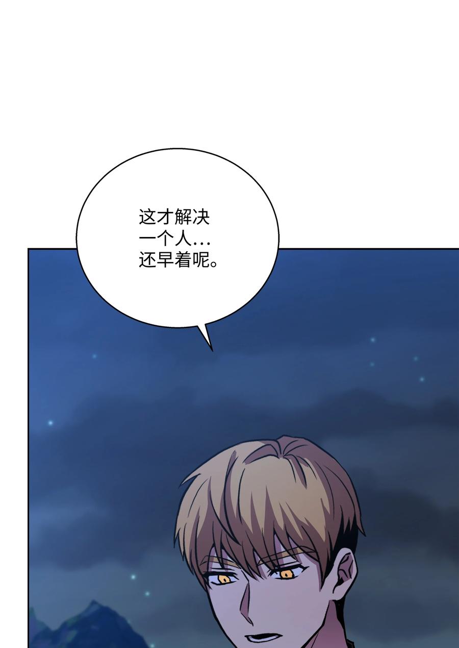 《8级魔法师的重生》78 碾压 第115页