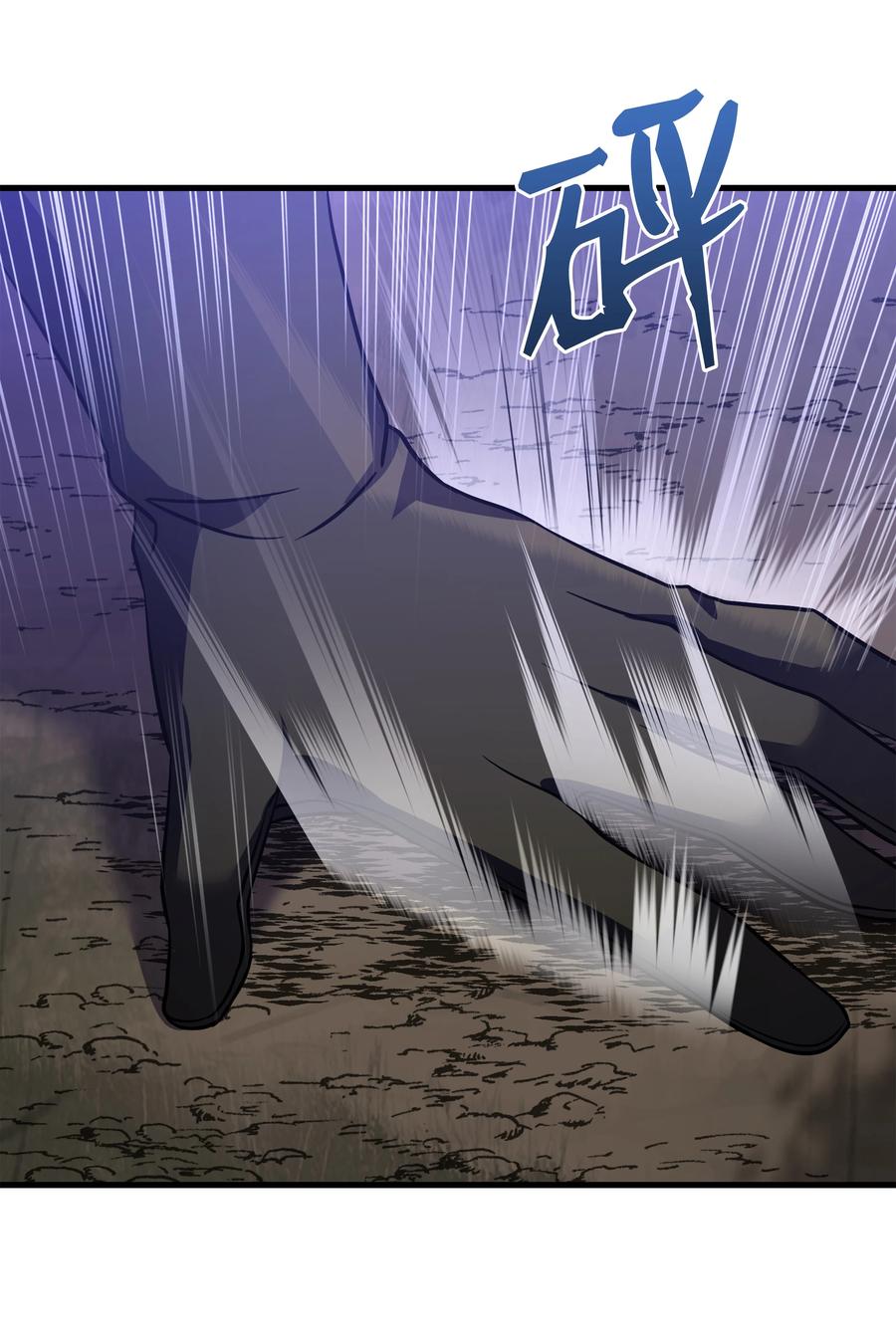 《8级魔法师的重生》78 碾压 第34页