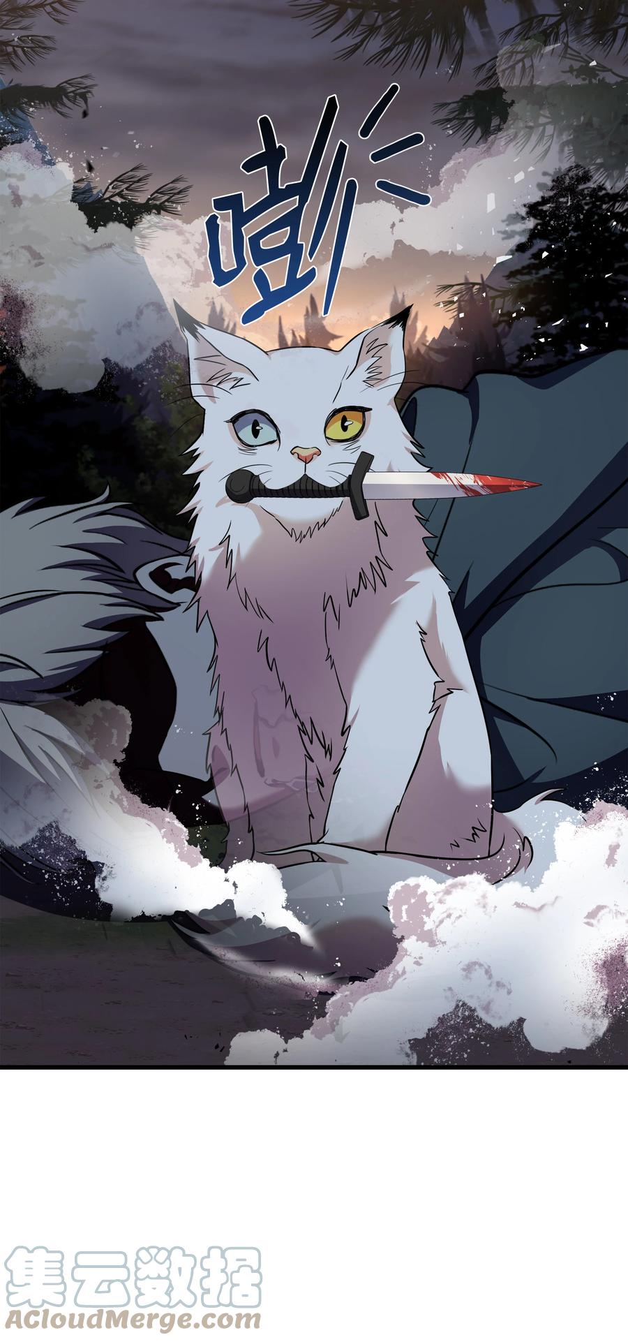 《8级魔法师的重生》78 碾压 第5页