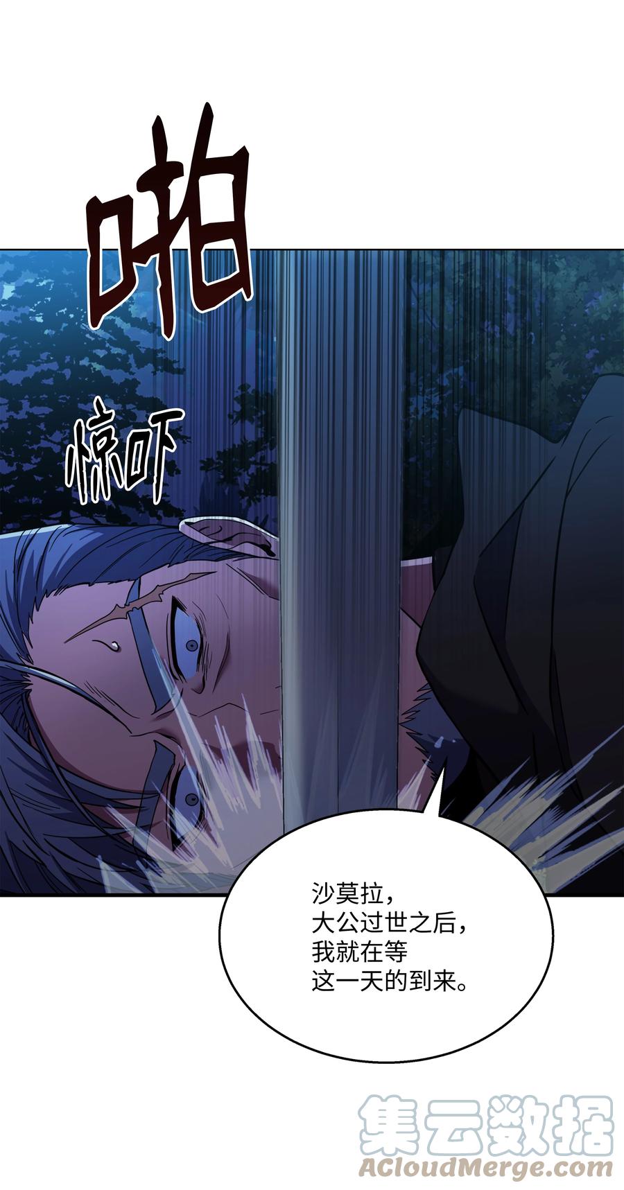 《8级魔法师的重生》78 碾压 第105页