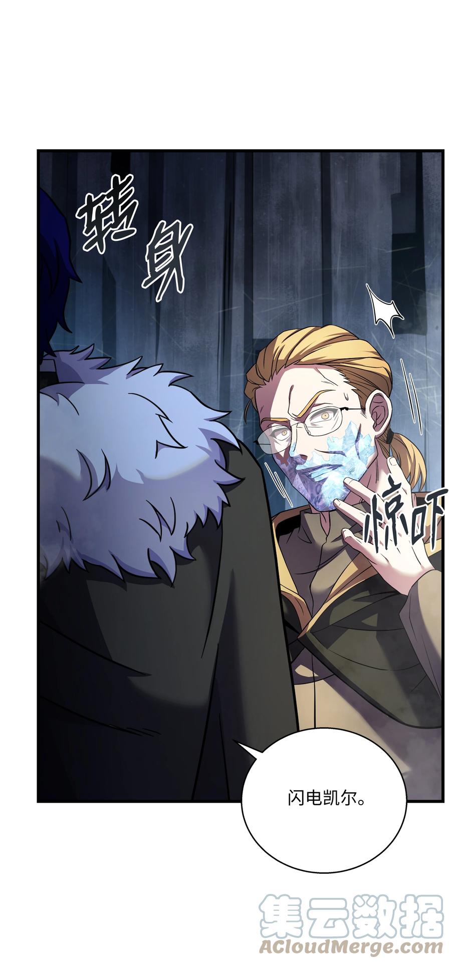 《8级魔法师的重生》78 碾压 第41页