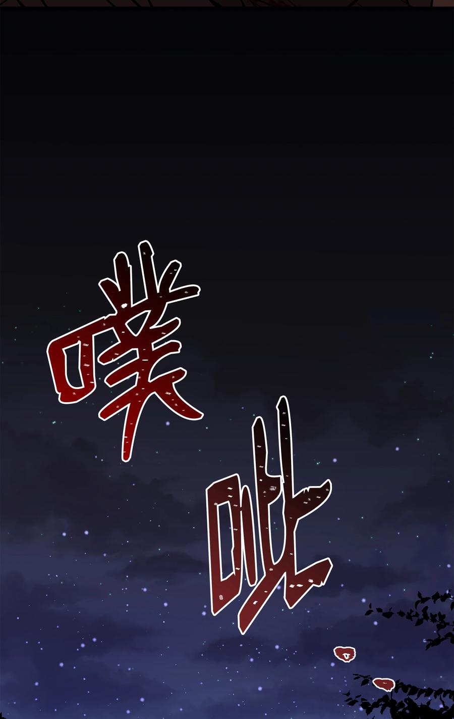 《8级魔法师的重生》78 碾压 第112页