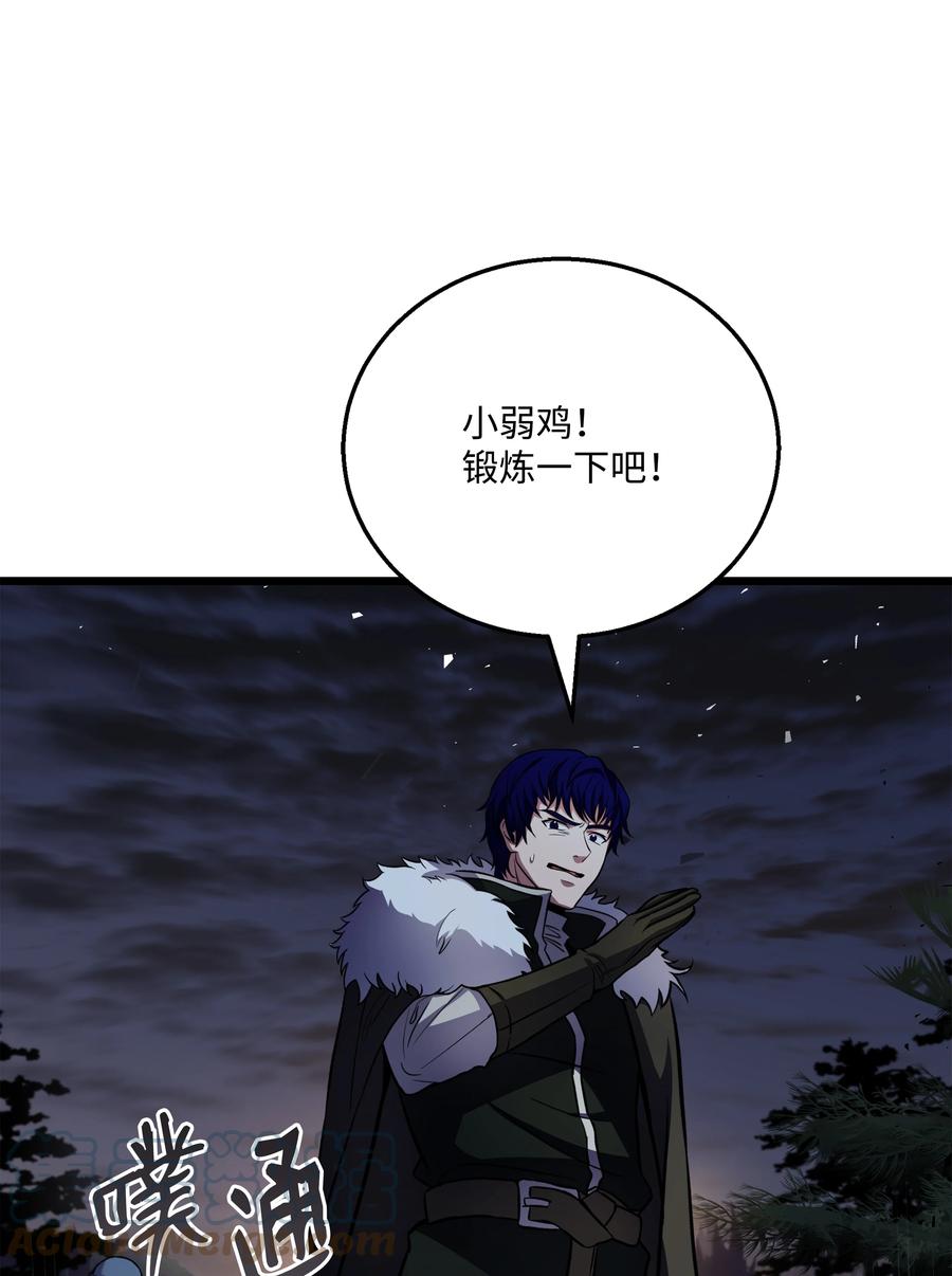 《8级魔法师的重生》78 碾压 第29页