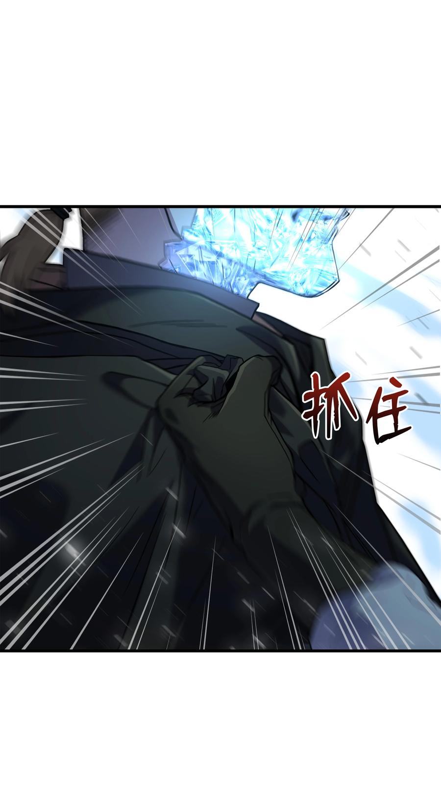 《8级魔法师的重生》78 碾压 第44页