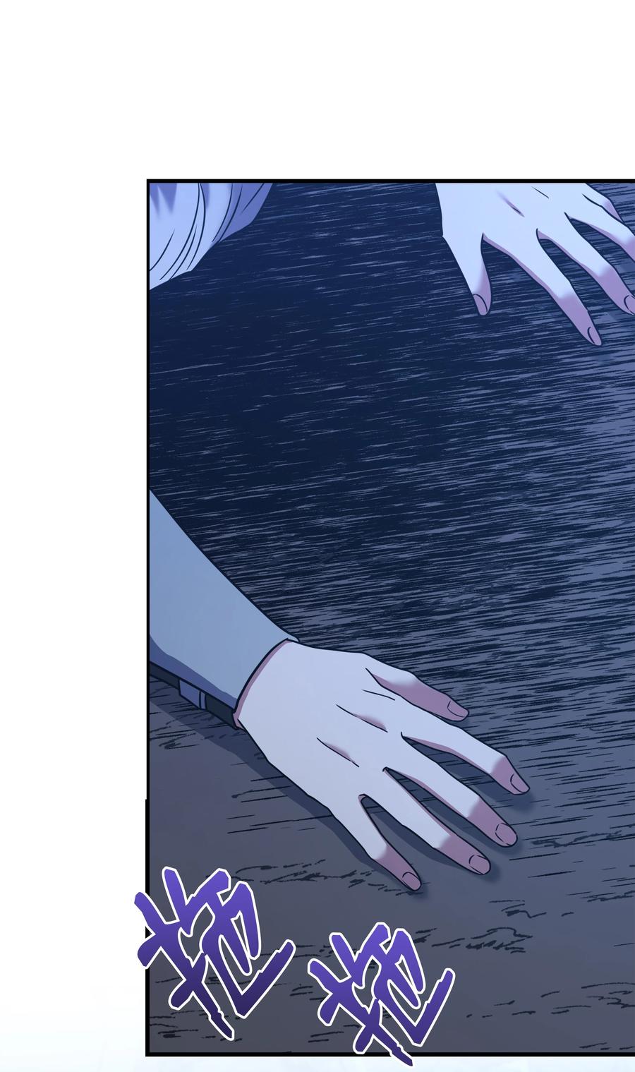 《8级魔法师的重生》78 碾压 第118页