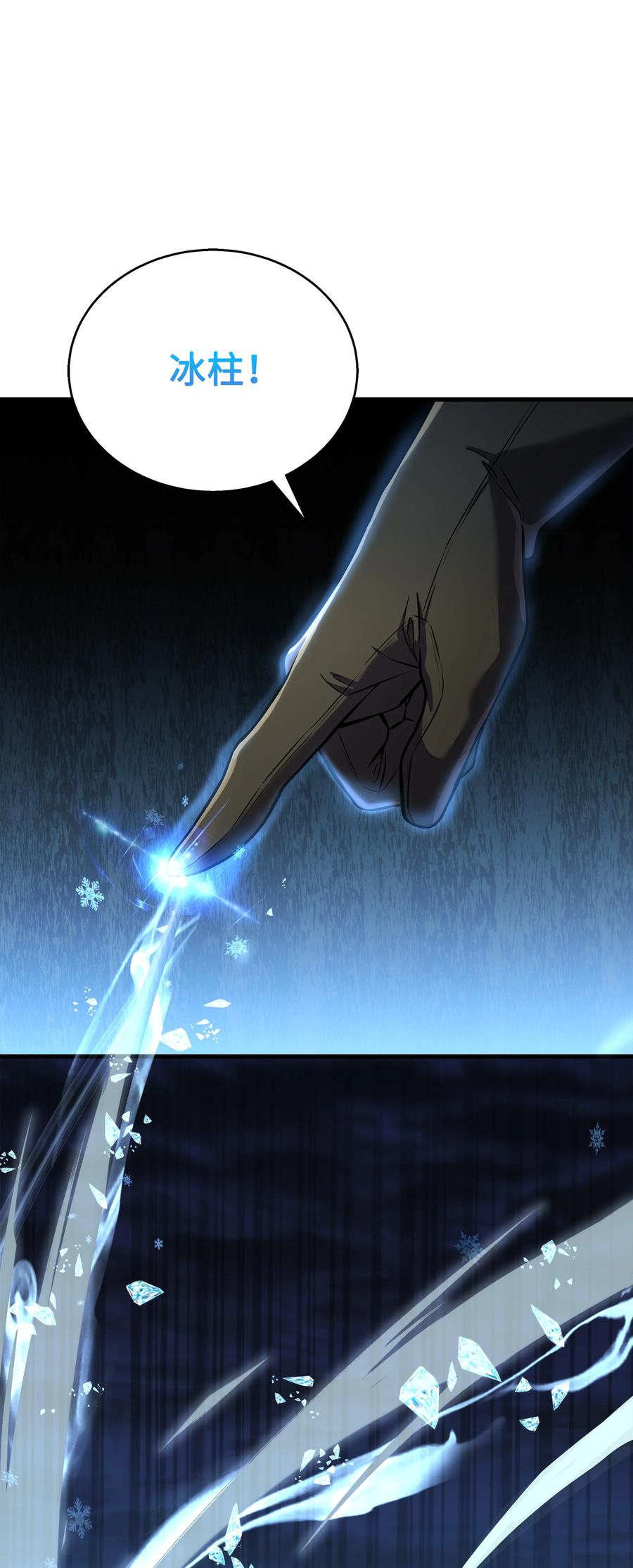 《8级魔法师的重生》78 碾压 第62页