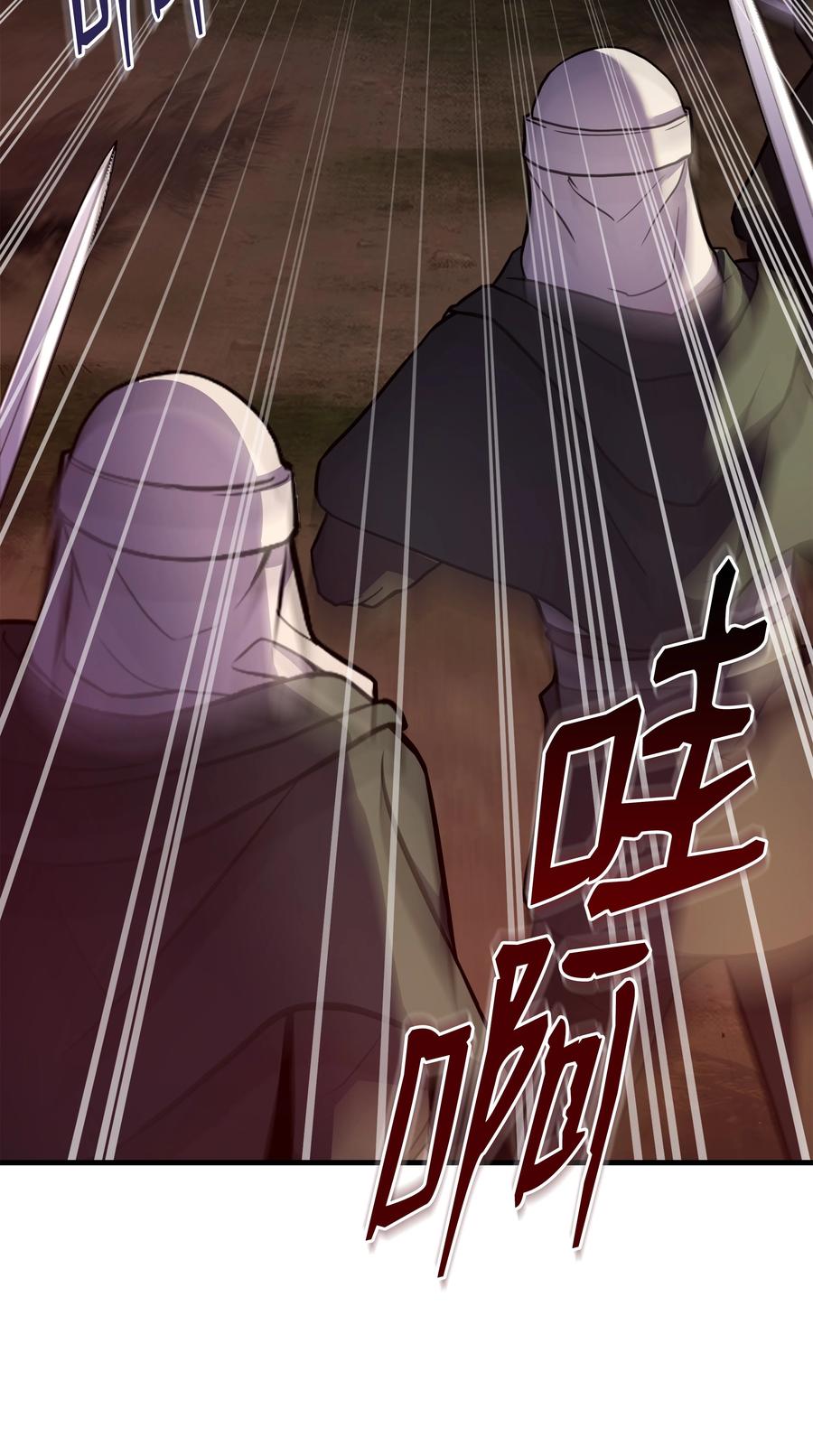 《8级魔法师的重生》78 碾压 第32页
