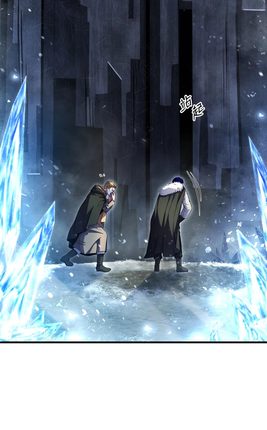 《8级魔法师的重生》78 碾压 第40页