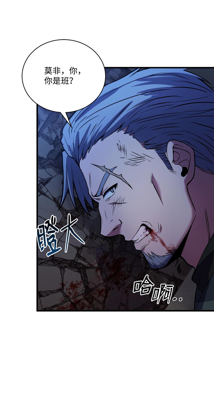 《8级魔法师的重生》78 碾压 第102页