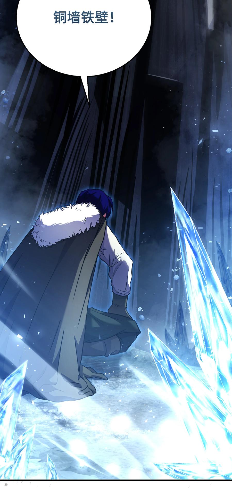 《8级魔法师的重生》78 碾压 第36页