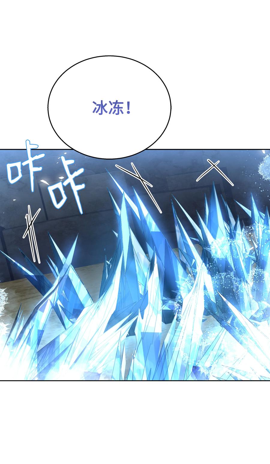 《8级魔法师的重生》78 碾压 第50页
