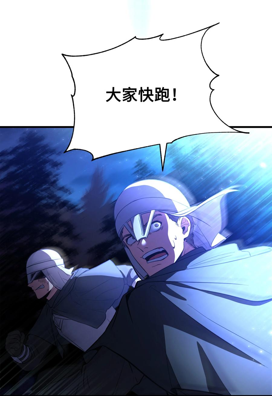 《8级魔法师的重生》78 碾压 第82页