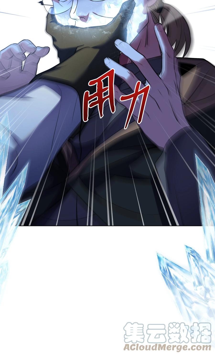 《8级魔法师的重生》78 碾压 第21页