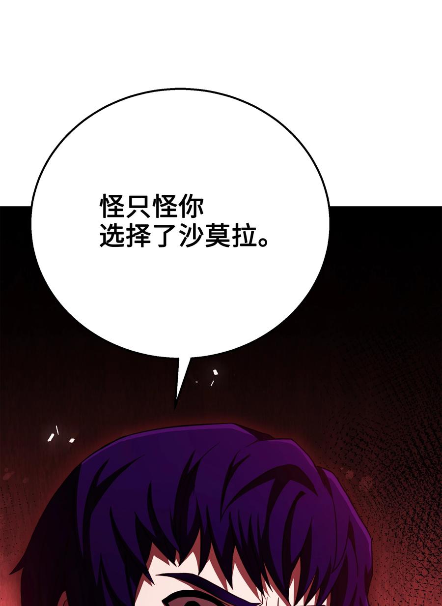 《8级魔法师的重生》78 碾压 第42页