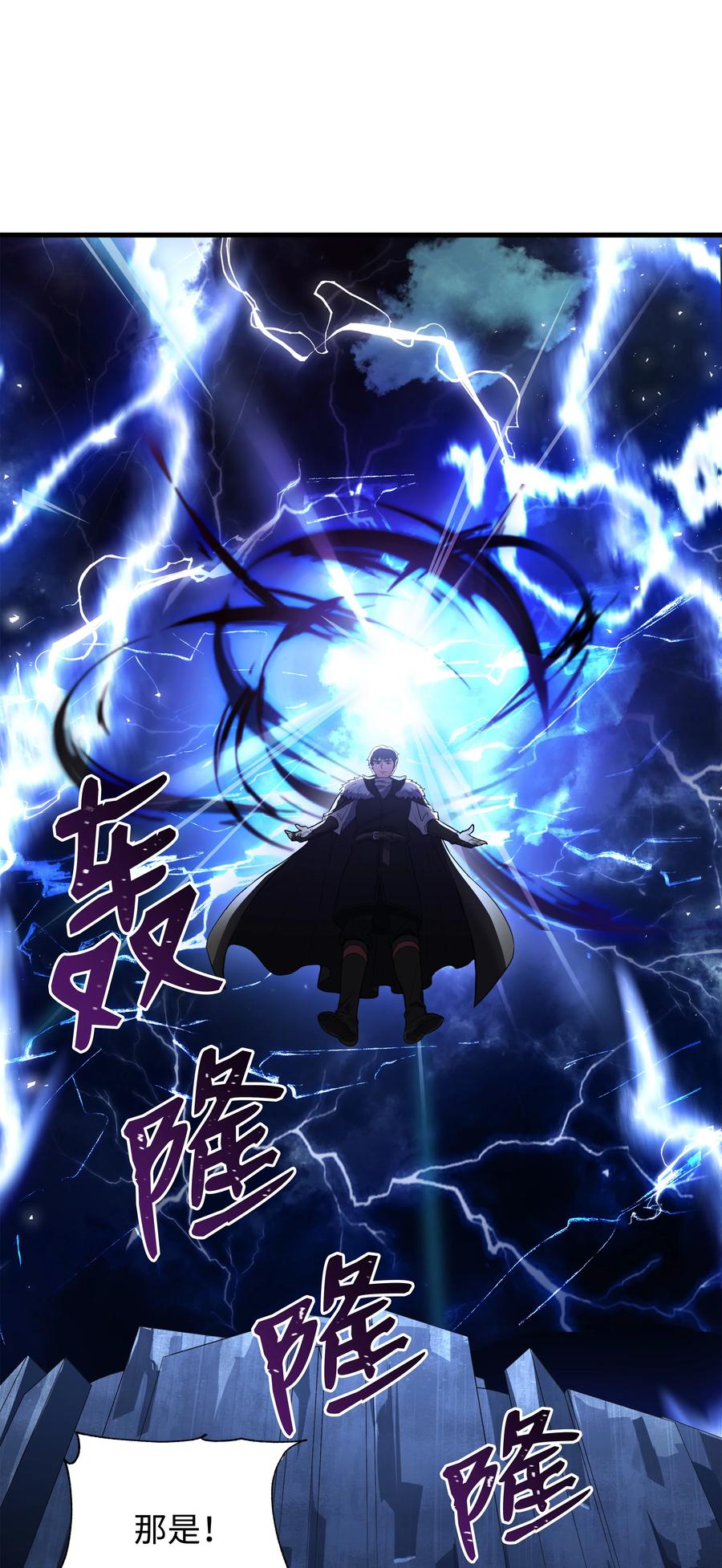 《8级魔法师的重生》78 碾压 第75页
