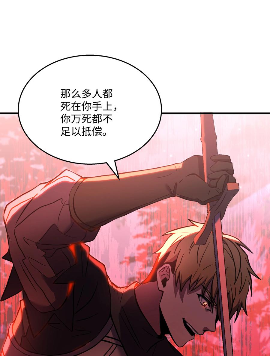 《8级魔法师的重生》78 碾压 第106页
