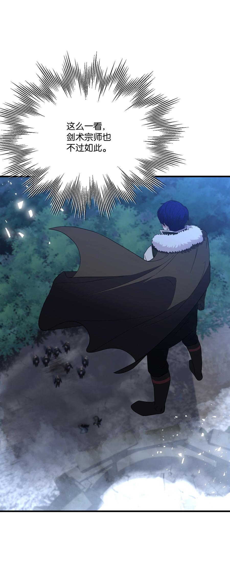 《8级魔法师的重生》78 碾压 第71页