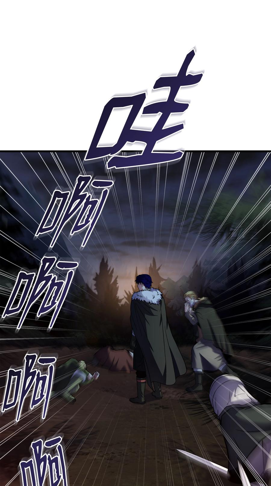 《8级魔法师的重生》78 碾压 第31页