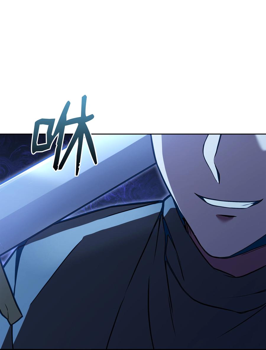 《8级魔法师的重生》78 碾压 第98页