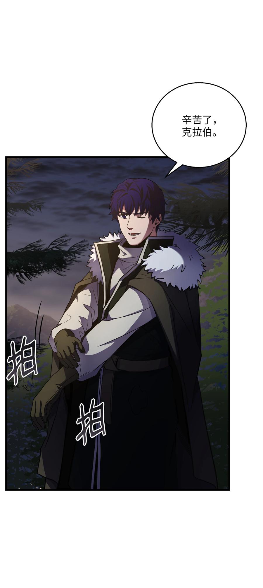 《8级魔法师的重生》78 碾压 第3页